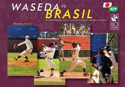 Travinha Esportes fará transmissão de amistosos de beisebol Travinha Esportes fará transmissão de amistosos de beisebol